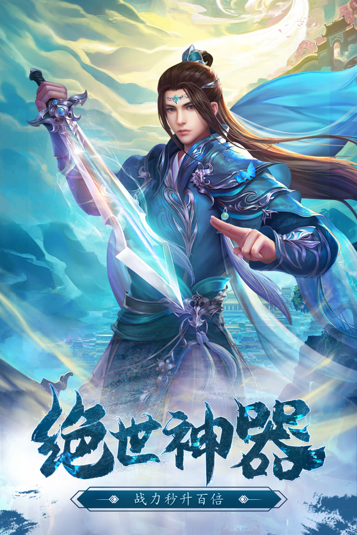九州仙緣 九游版
