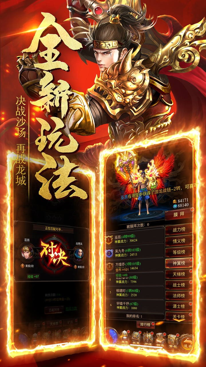 戰神 果盤版