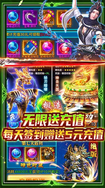 蜀山斗劍（送1000元充值）BT版 狂玩版