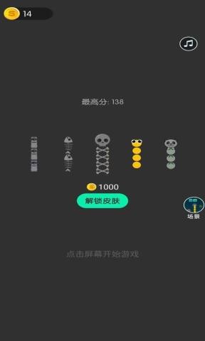 沖刺吧小蛇蛇