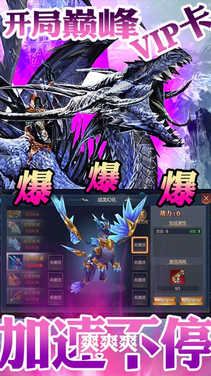 魔幻粒子（送1萬充值）BT版 狂玩版