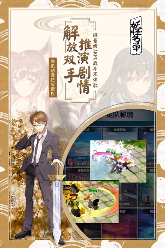 妖怪名單 正版