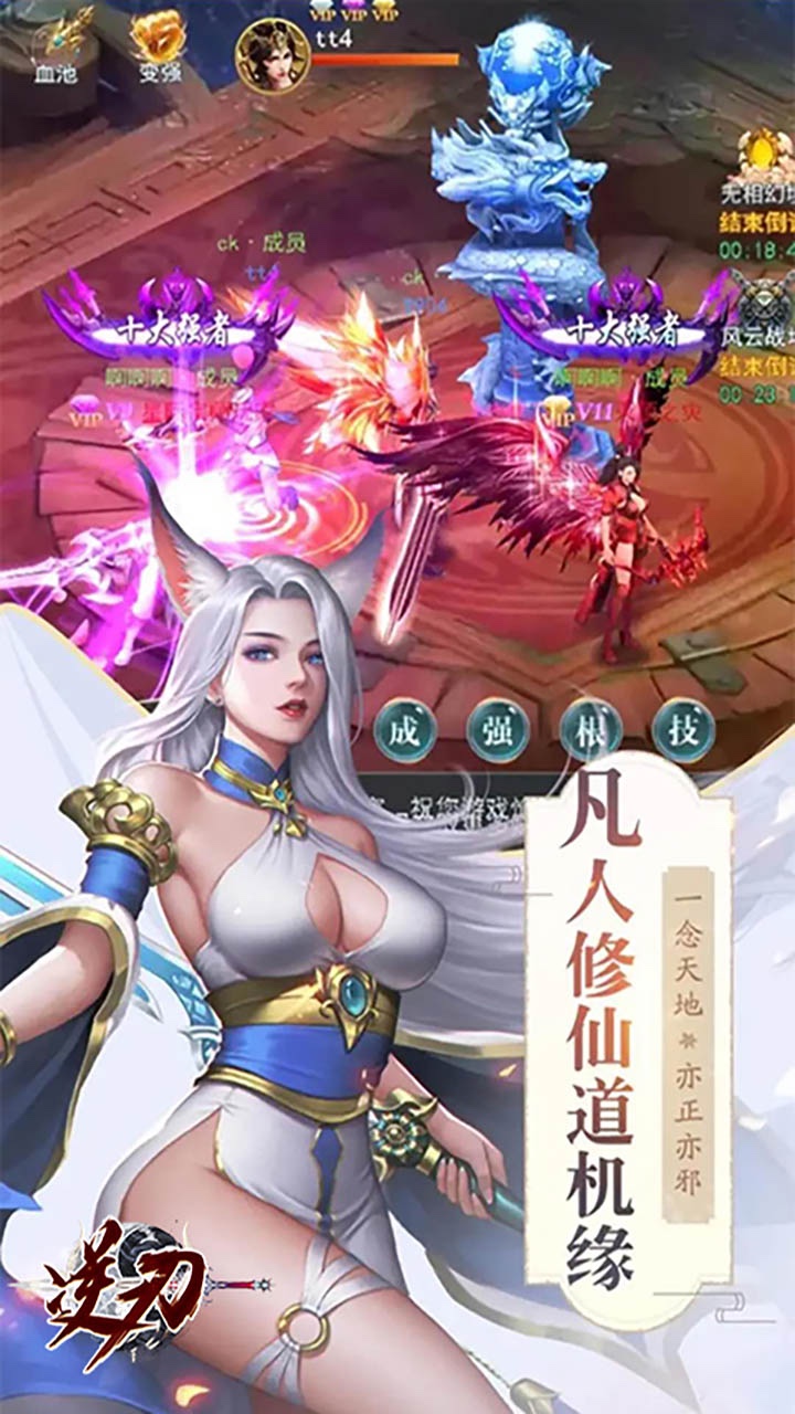 逆刃 果盤版