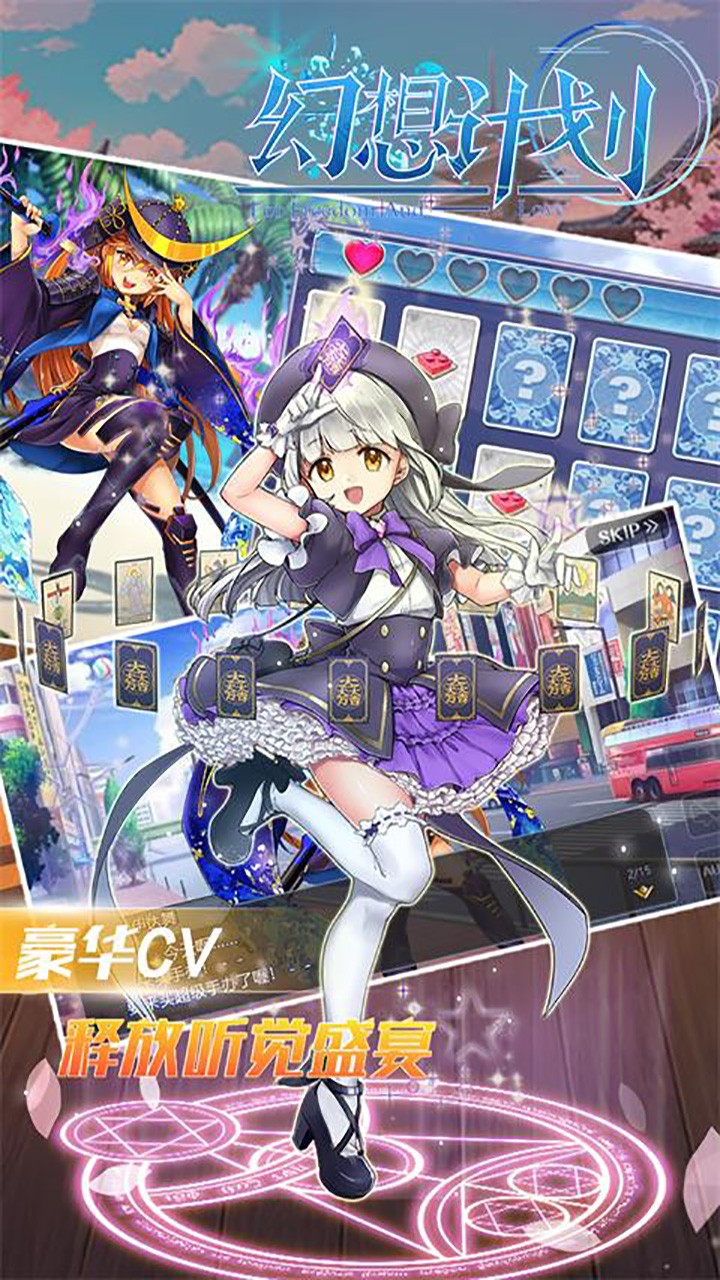 幻想計劃  果盤版