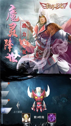 黎明戰魂 狂玩版