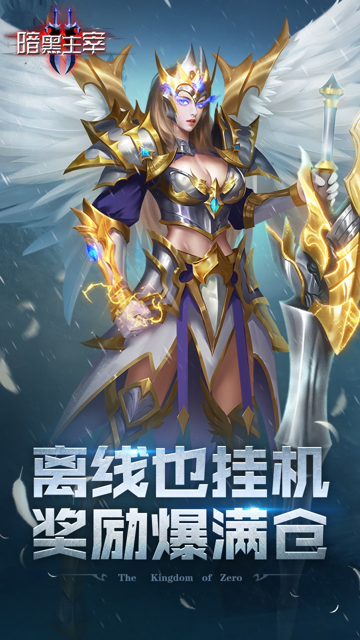 暗黑主宰 果盤版