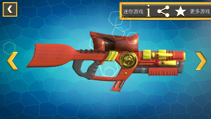 玩具槍模擬器2020
