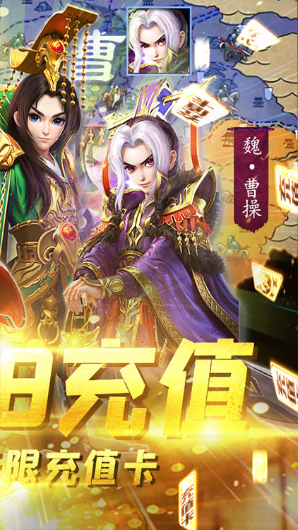 三國很忙-送328充值BT版 狂玩版