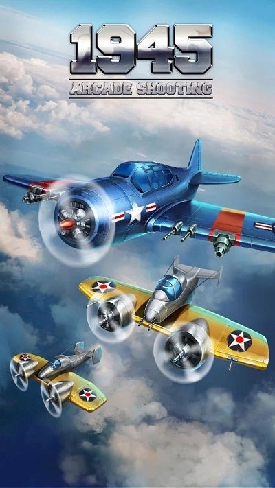 街機(jī)射擊1945
