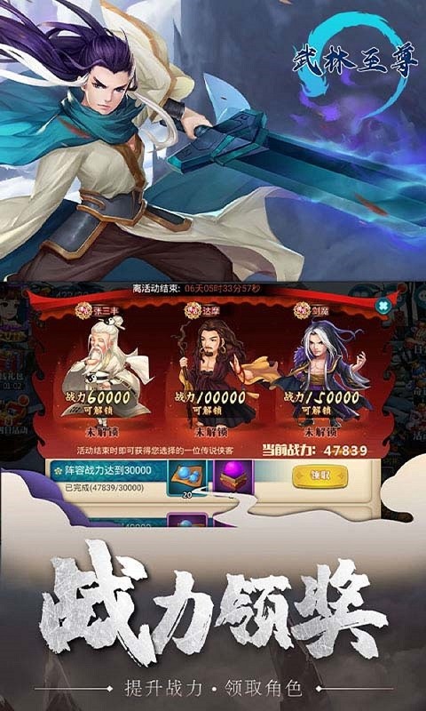 武林至尊 果盘版
