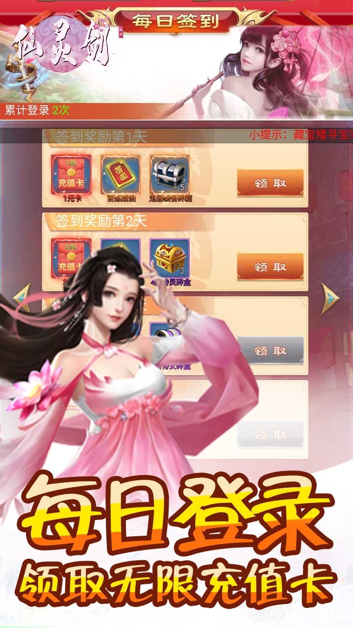 仙靈劍BT 果盤版
