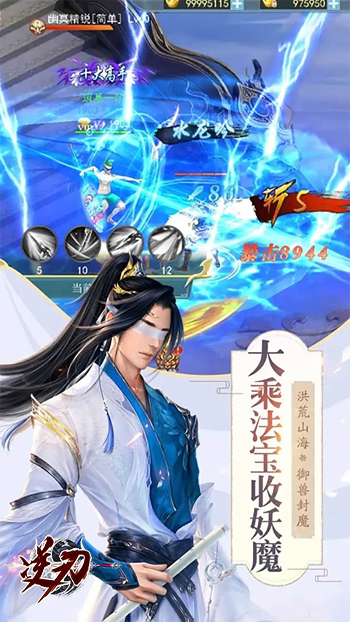 逆刃 果盤版