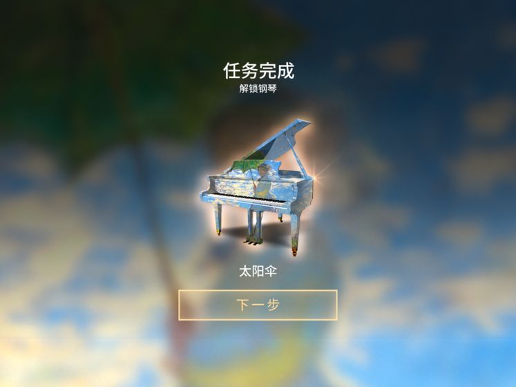 鋼琴師 中文版
