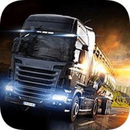 模擬卡車真實駕駛