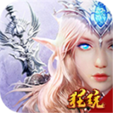 黎明战魂 狂玩版