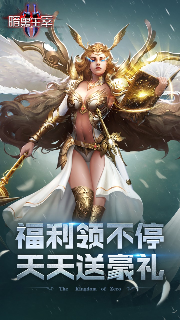 暗黑主宰 果盤版