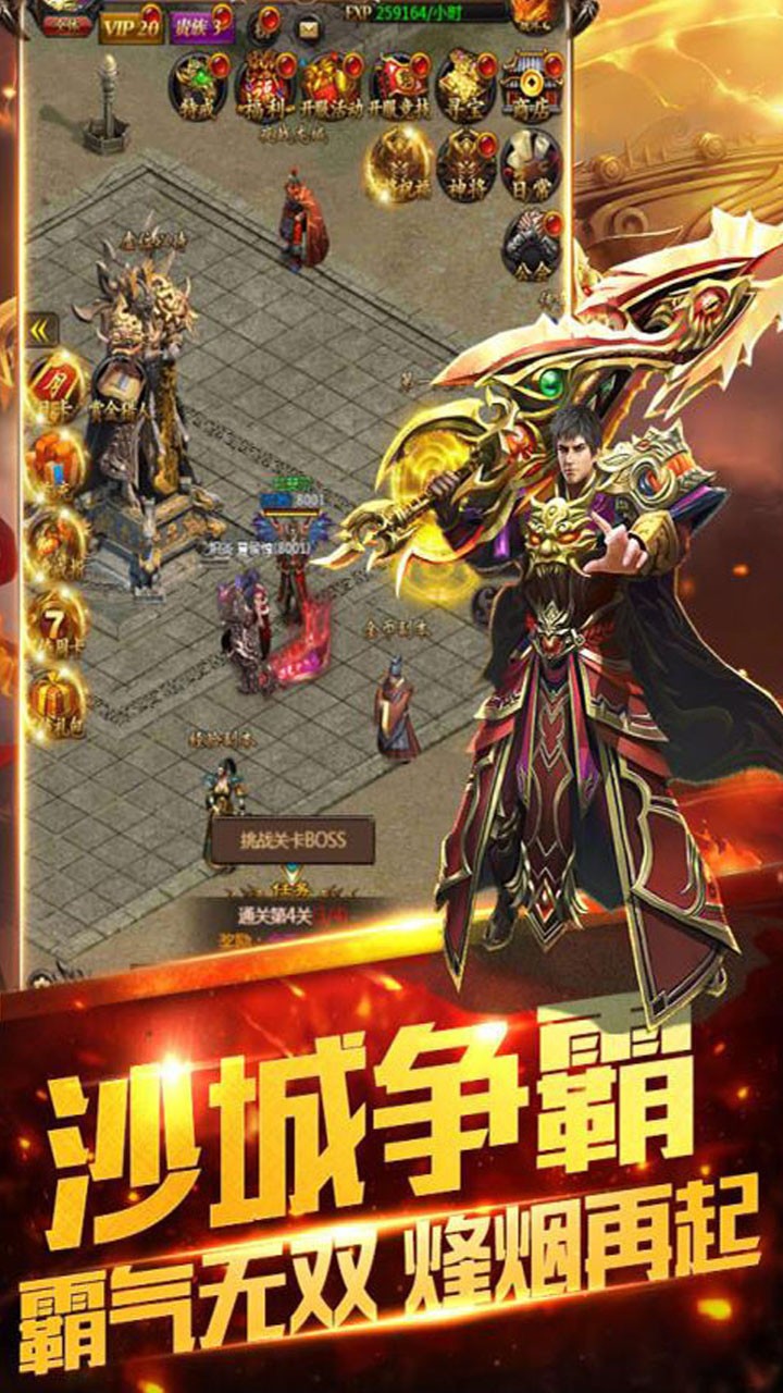 星空傳奇BT 果盤版