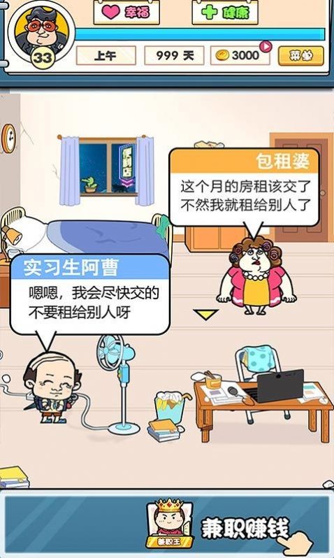 我選擇打工