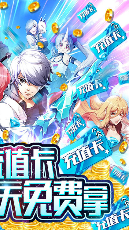 繆斯計劃-送無限充值BT版 狂玩版