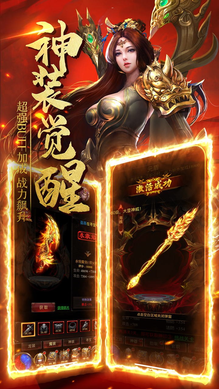 戰神 果盤版