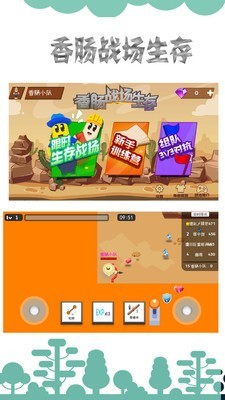 香腸戰(zhàn)場生存