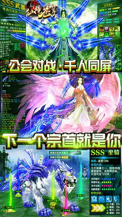 仙境蒼穹-送萬元真充BT版 狂玩版