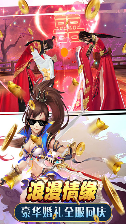 封天傳手游 狂玩版
