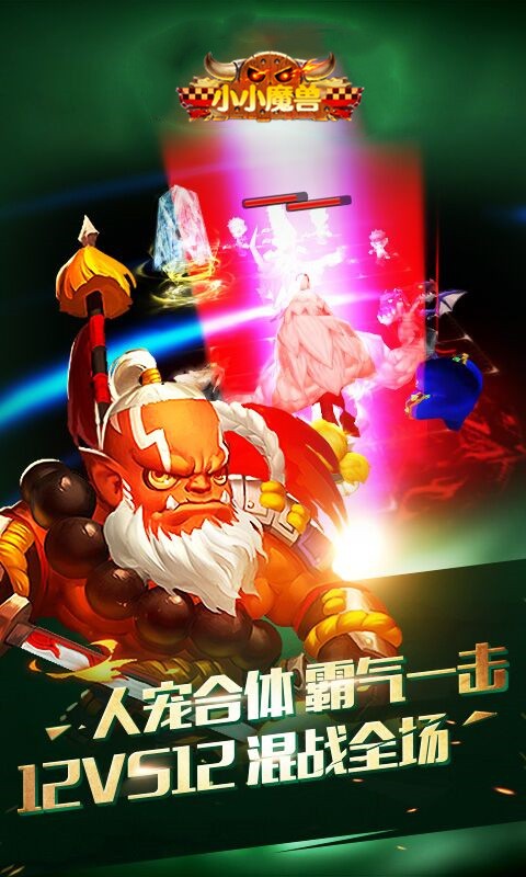 小小魔獸 果盤版