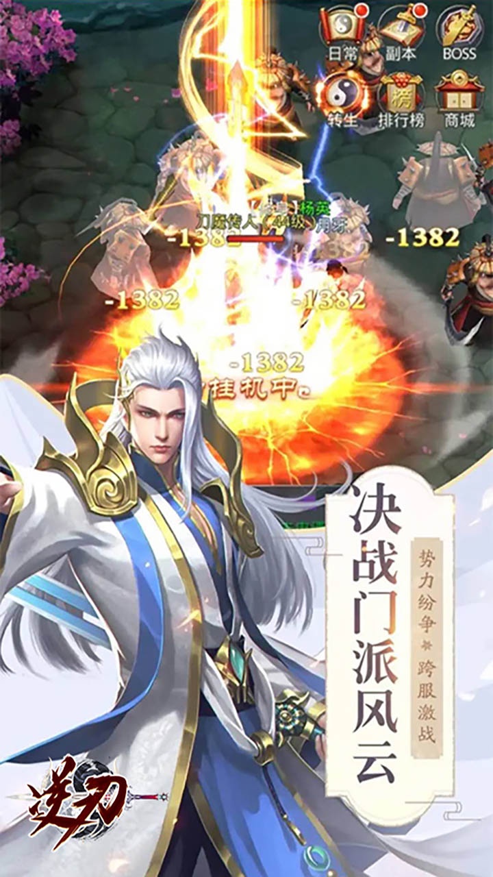 逆刃 果盤版