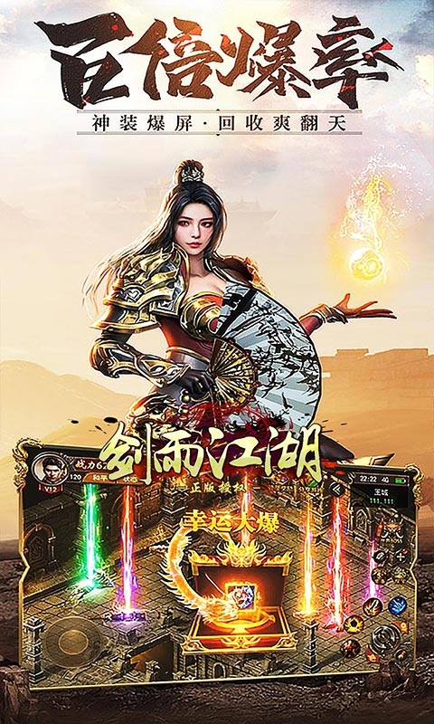 劍雨江湖傳奇時代