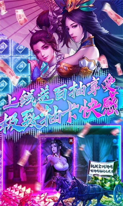 天天逗三國