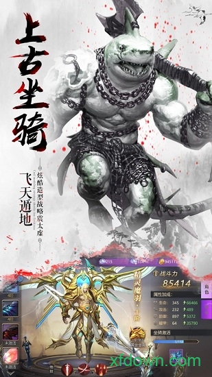 妖神山海經(jīng) 最新版