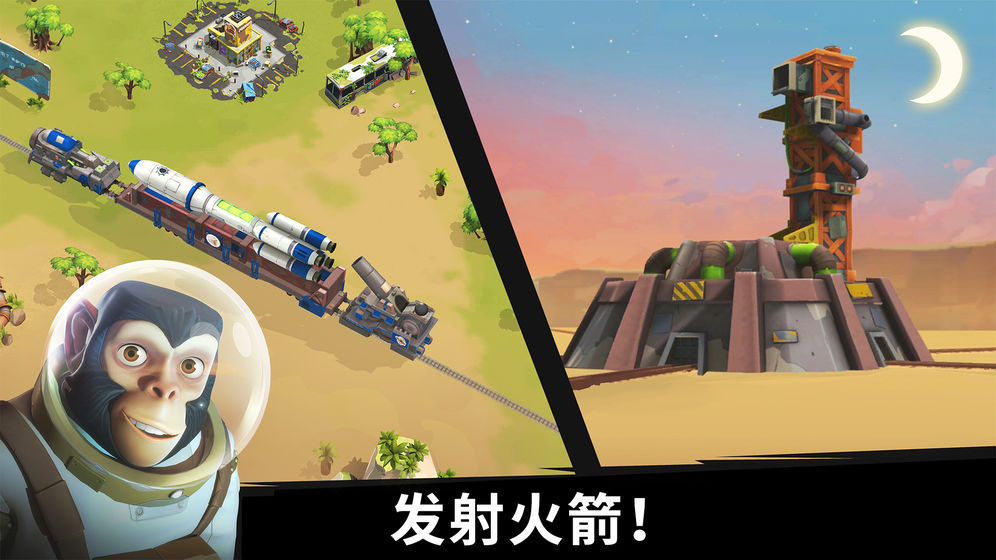 猿族時代 官方版
