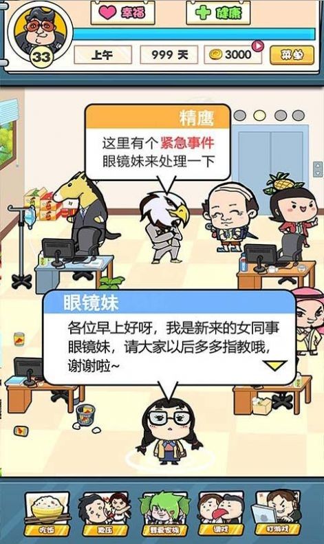 我選擇打工