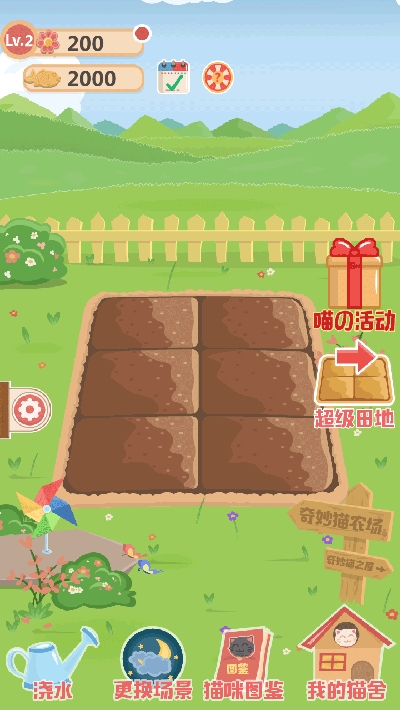 奇妙貓之家 無限金幣版