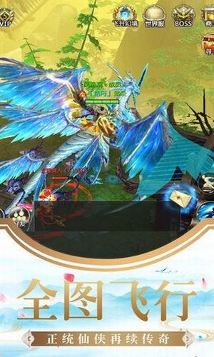 劍侶仙緣