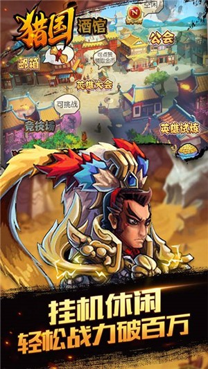 獵國(guó)gm版