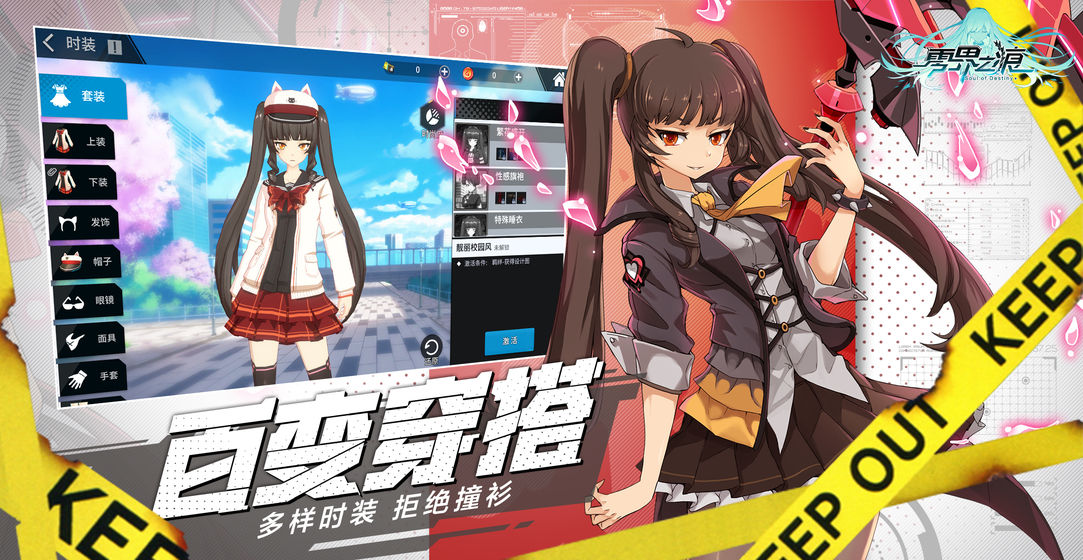 零界之痕 測試服