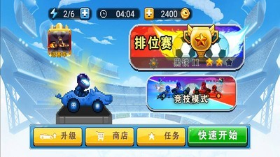 足球賽車