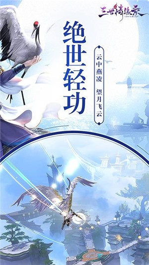 三世情緣錄 千抽版