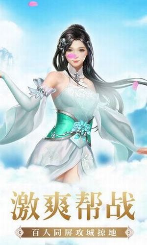 劍侶仙緣
