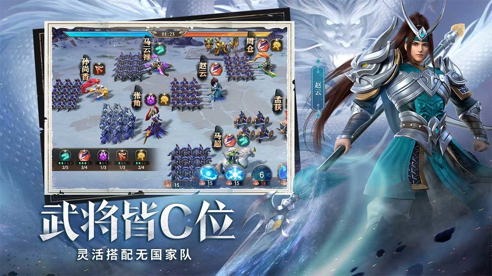 少年三國志：零 測試服
