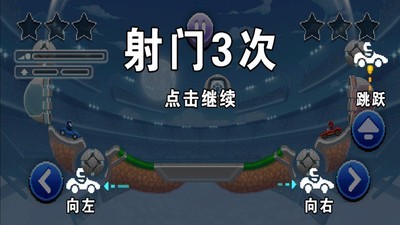 足球賽車