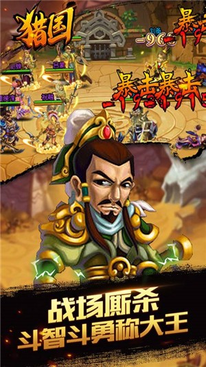 獵國(guó)gm版