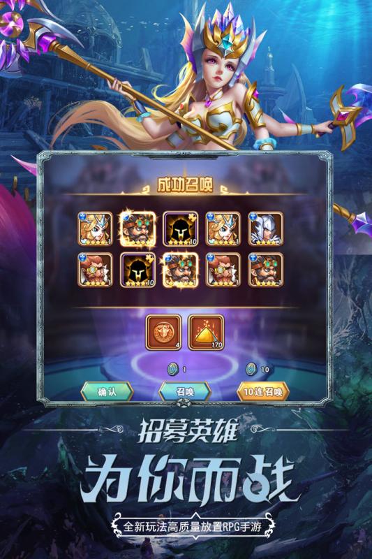 命運戰歌 紅包版