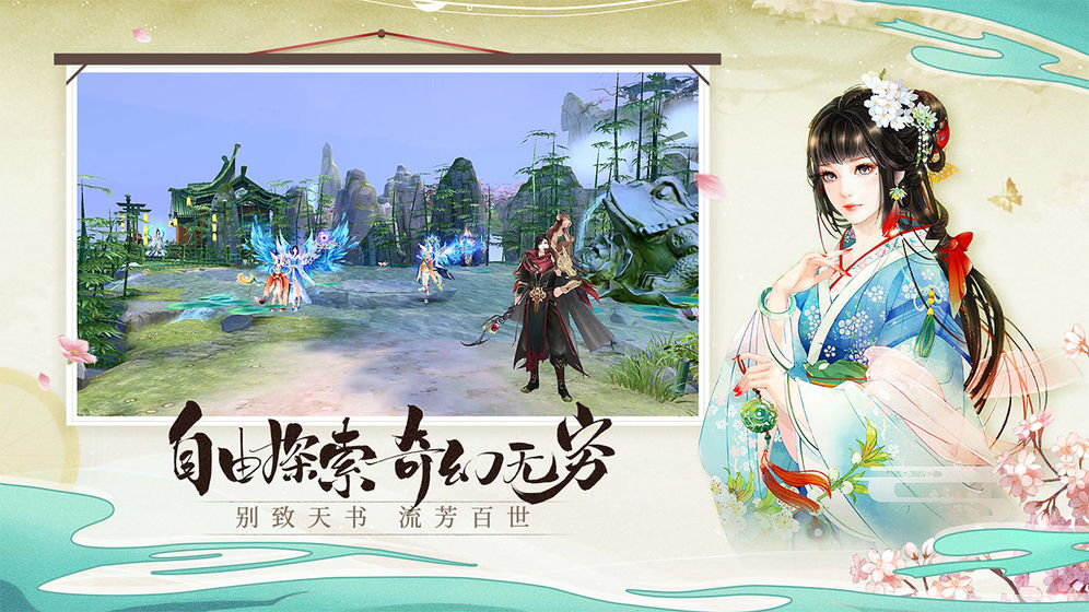 青云訣2 送V版