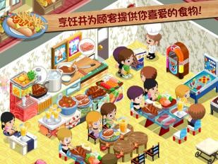 餐廳物語夏令營