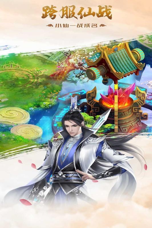 力港武林盟主 無限金幣版