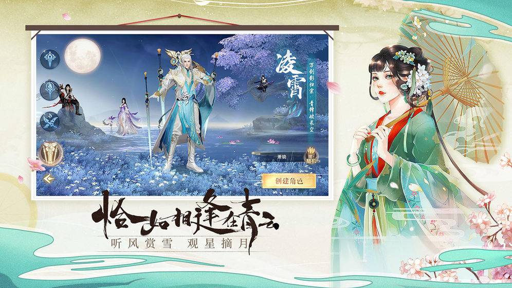 青云訣2 送V版