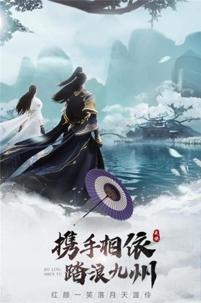 九靈神域天涯夢(mèng)